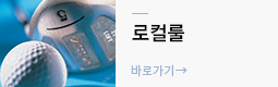 로컬룰