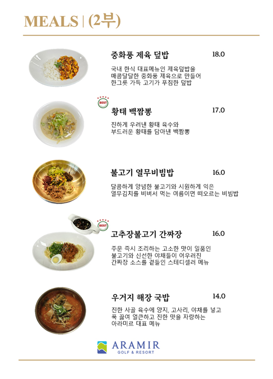 2부