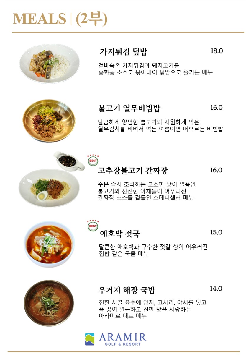 2부