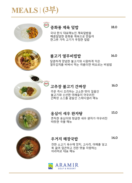 3부